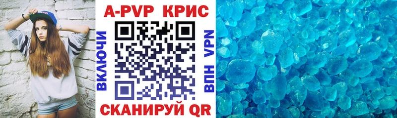 Alpha PVP СК КРИС Аша
